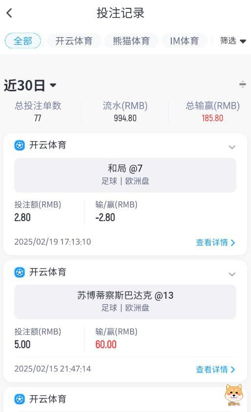 曝光开云体育,随便黑客户