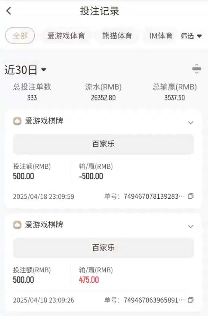 亚博爱游戏黑平台,只能输不能赢黑款。