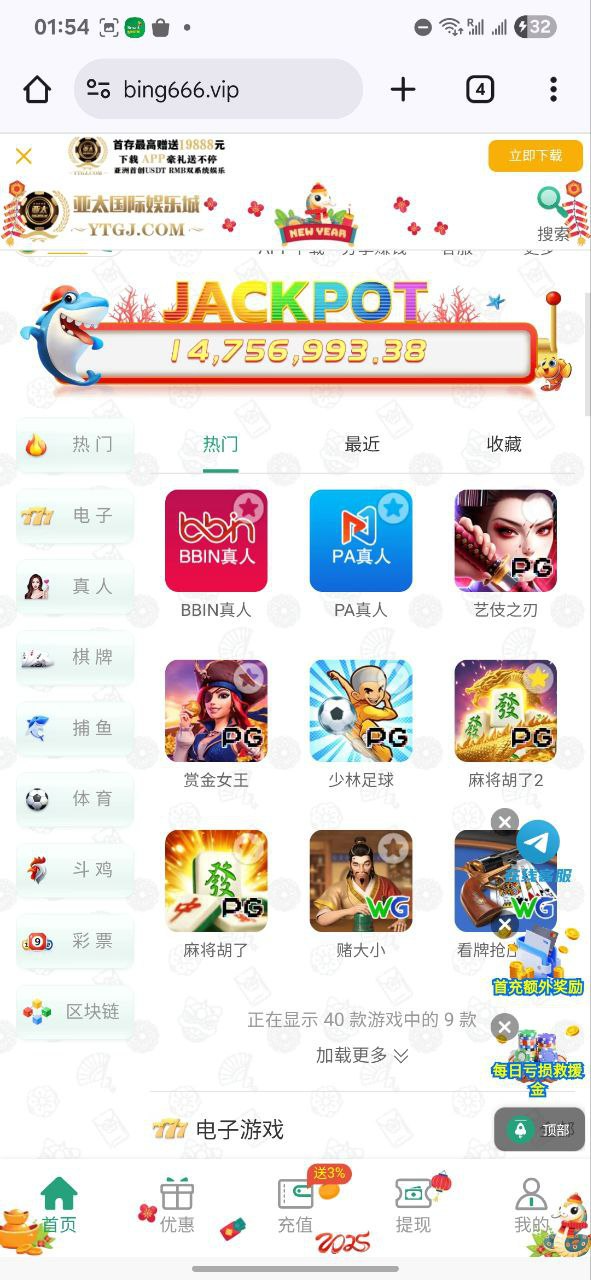 曝光亚太国际娱乐城,提款要1.8倍流水。