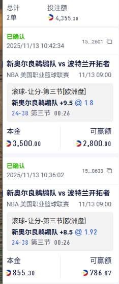 大家避坑黑台子名叫899,我正常玩的野鸡篮球赢多了说我违规套利