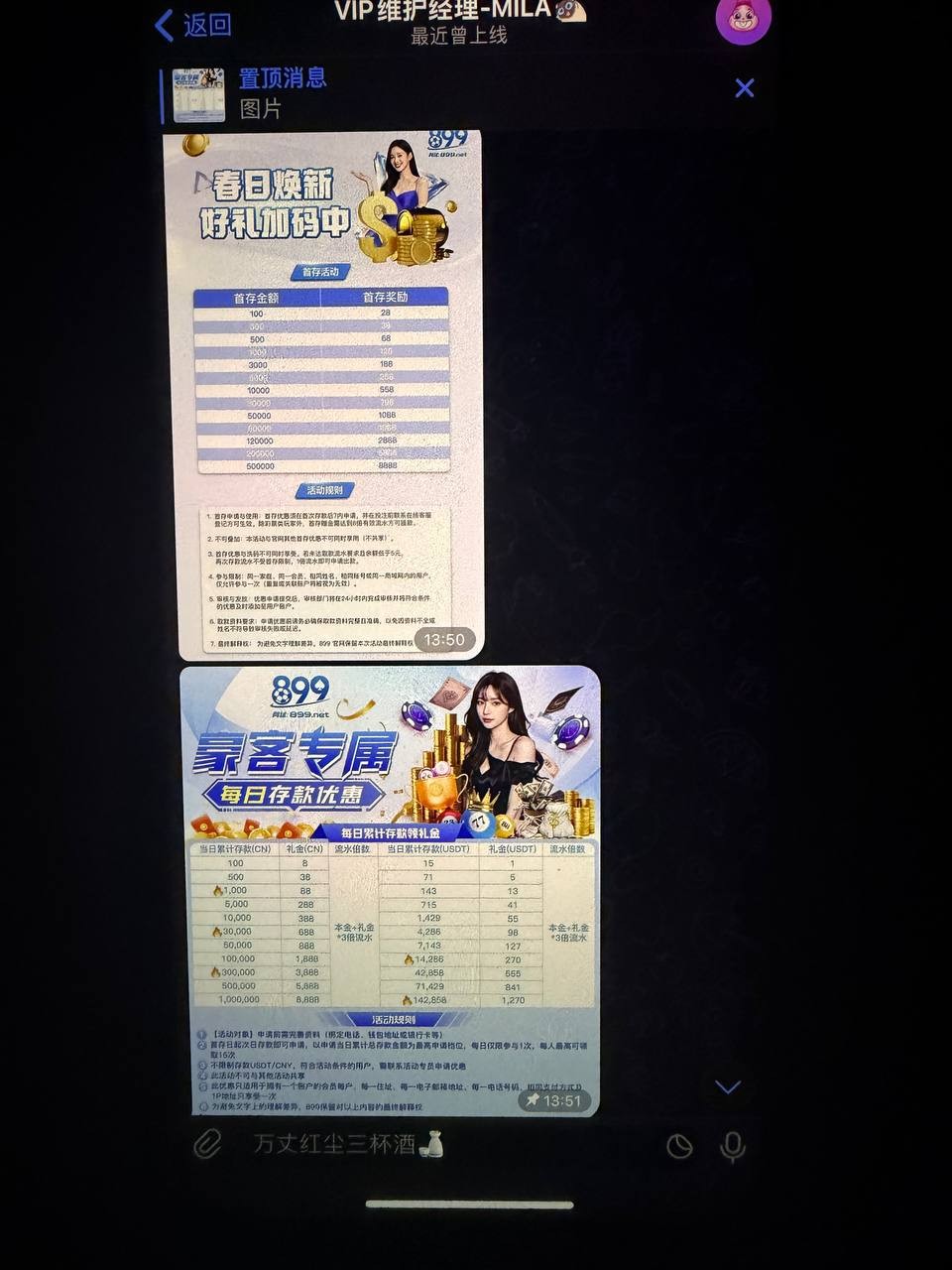 大家避坑黑台子名叫899,我正常玩的野鸡篮球赢多了说我违规套利