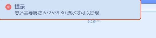 大家避坑黑台子名叫899,我正常玩的野鸡篮球赢多了说我违规套利