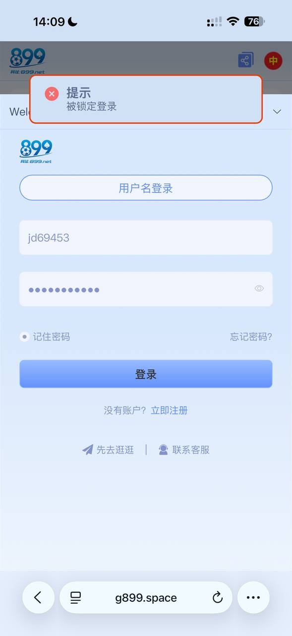 大家避坑黑台子名叫899,我正常玩的野鸡篮球赢多了说我违规套利