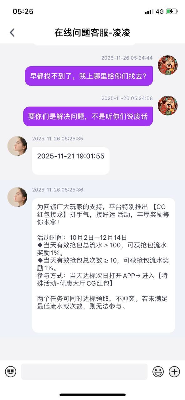 曝光问鼎娱乐,处理问题一个月都没有回复