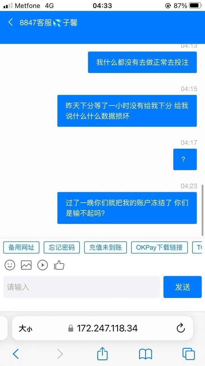曝光杀猪盘 28圈黑款65万