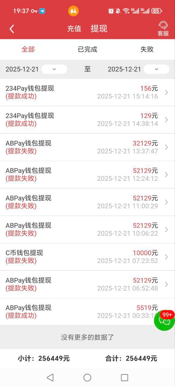 曝光菲律宾乐尊娱乐黑平台,恶意操作账号提现遭遇封锁