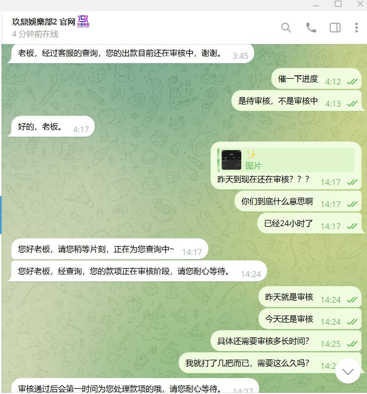 曝光玖鼎娱乐黑平台,盈利了不给出款,找理由说是违规投注!