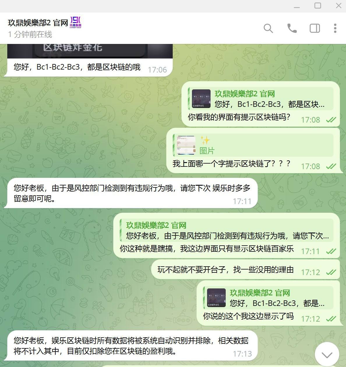 曝光玖鼎娱乐黑平台,盈利了不给出款,找理由说是违规投注!