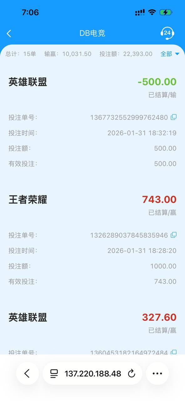 曝光2028体育黑平台,玩电竞被黑款!