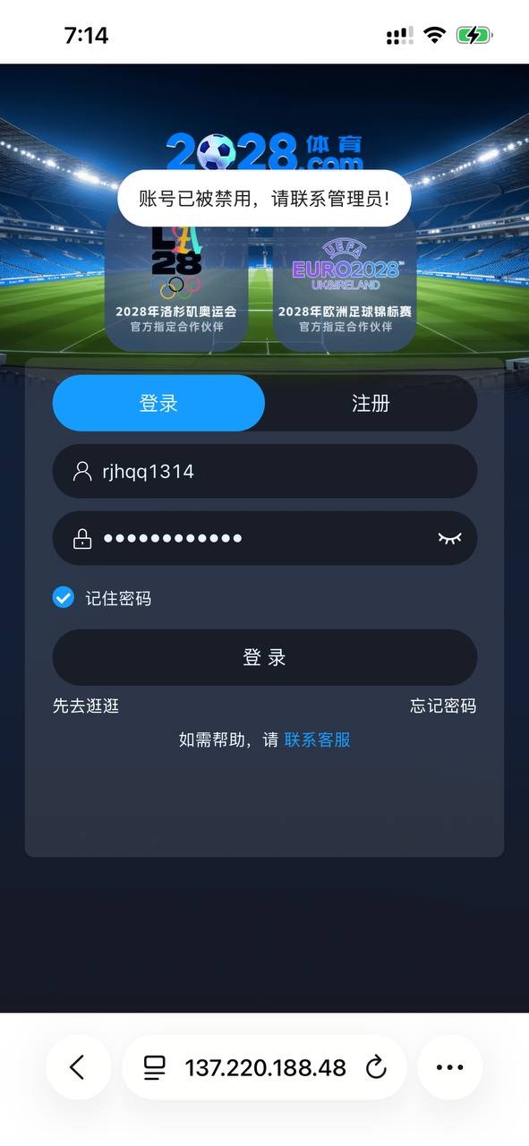 曝光2028体育黑平台,玩电竞被黑款!
