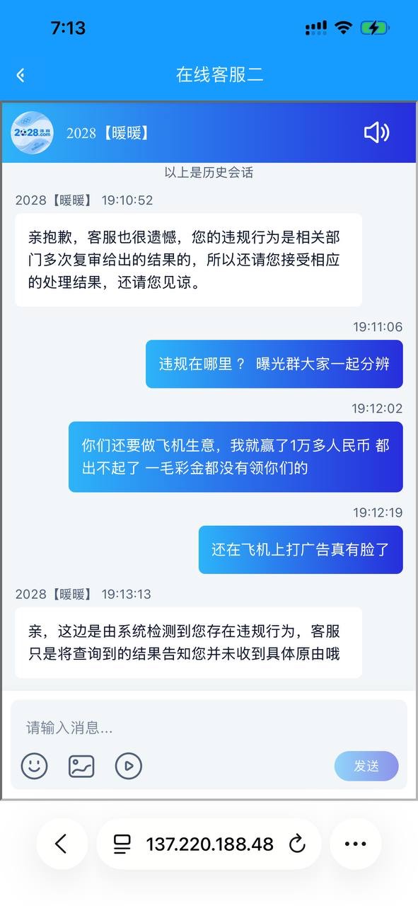 曝光2028体育黑平台,玩电竞被黑款!