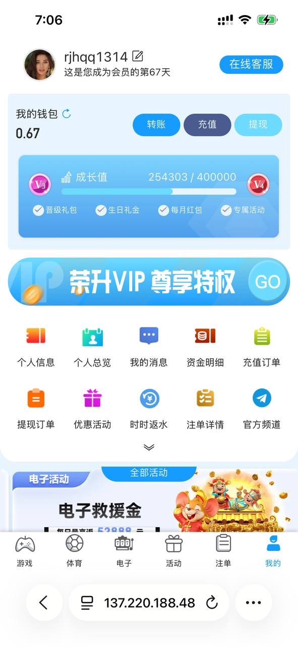曝光2028体育黑平台,玩电竞被黑款!
