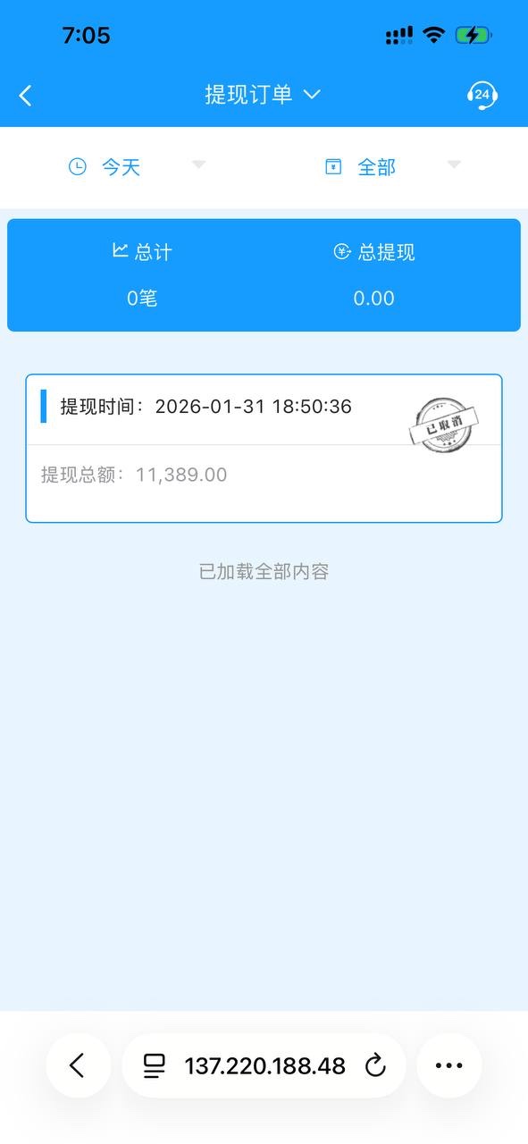 曝光2028体育黑平台,玩电竞被黑款!