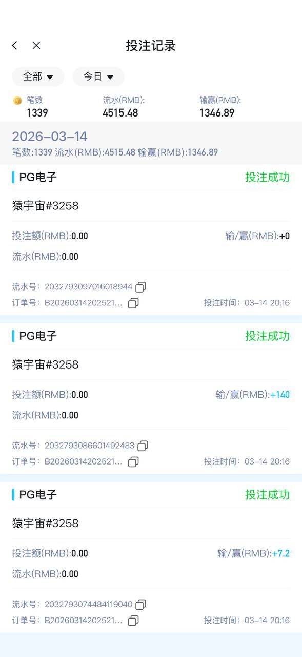曝光摩根体育,拉个电子都能找借口说违规