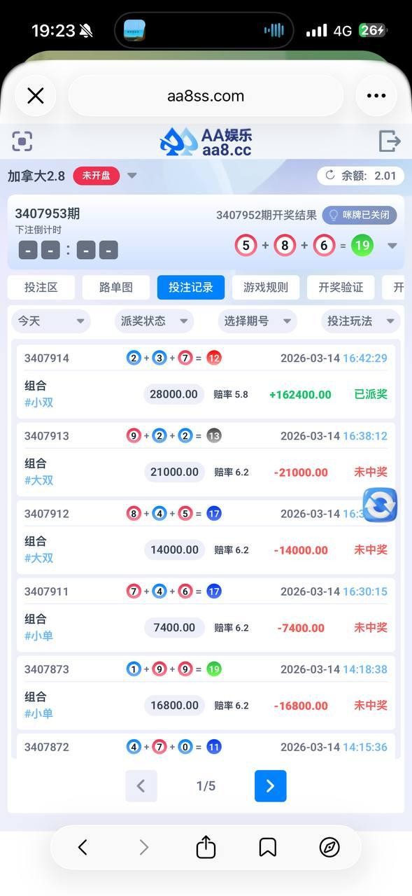 AA国际玩不起了,大家就别去玩了