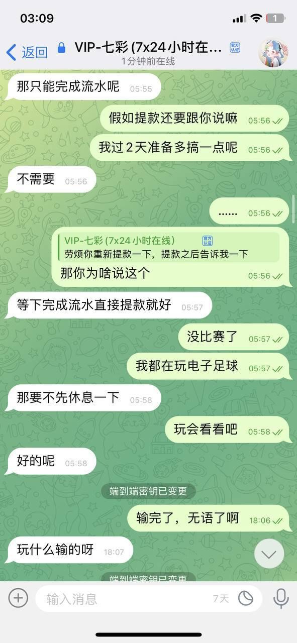 小心喽!米兰体育已经开始黑钱了!!