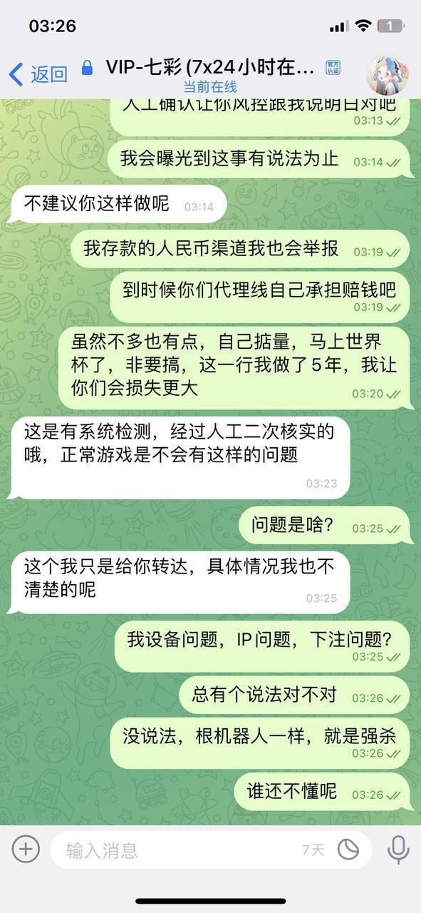小心喽!米兰体育已经开始黑钱了!!