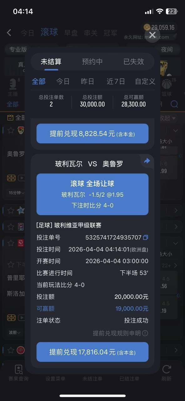 小心喽!米兰体育已经开始黑钱了!!