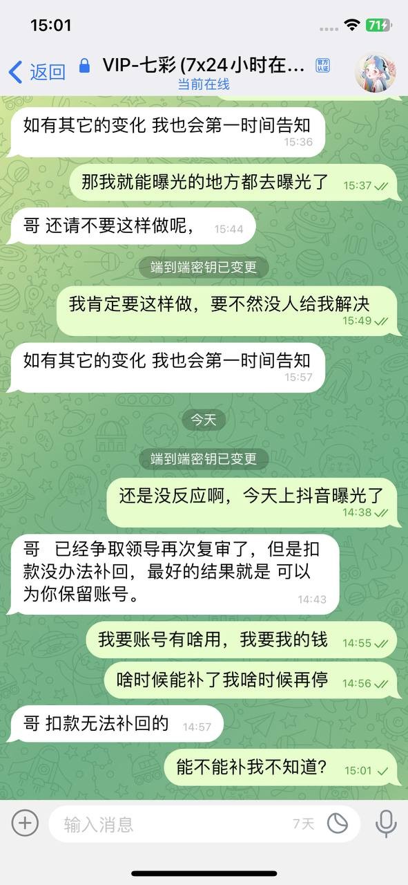 【提醒避雷:米兰体育疑似强杀用户本金,7万余额被清零,账号直接禁用】