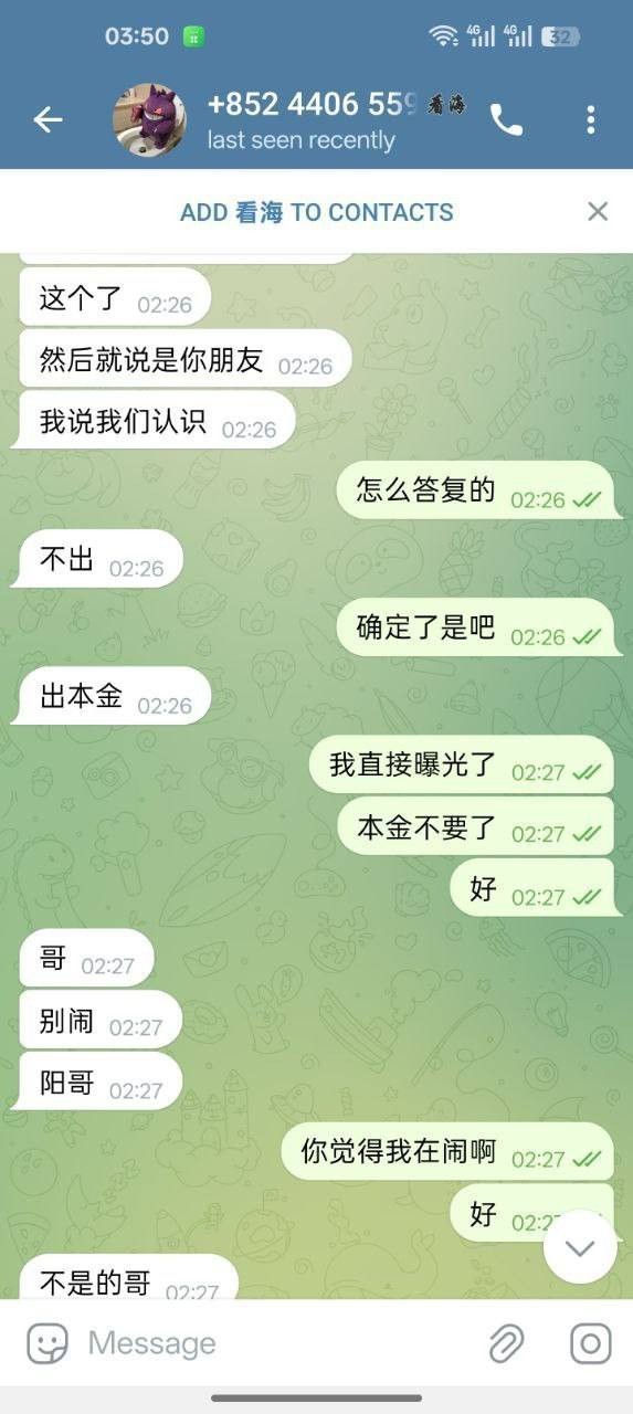 曝光黑平台HO体育,赢钱就封号,直接黑了 13 万 8!