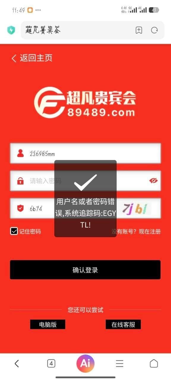 曝光黑平台超凡贵宾会，赢钱直接封号拉黑，二十多万说没就没🚫