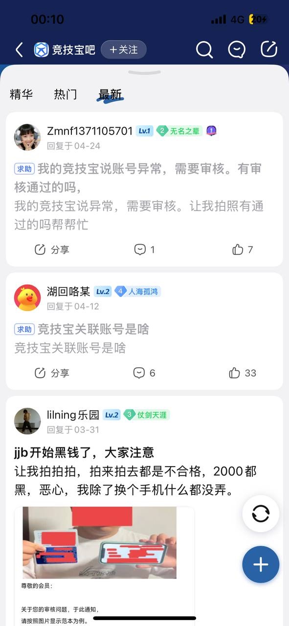 竞技宝平台最近大面积黑款,发现居然曝光这个台子的人这么多,当婊子还要立牌坊