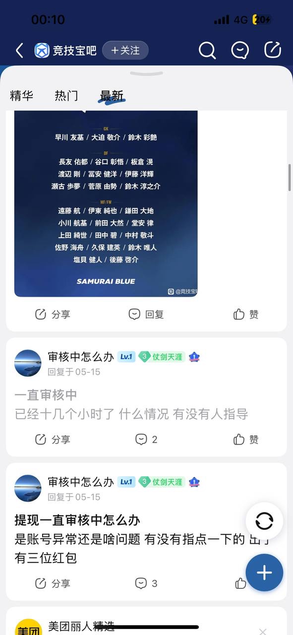 竞技宝平台最近大面积黑款,发现居然曝光这个台子的人这么多,当婊子还要立牌坊