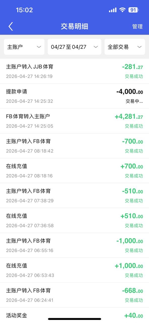 竞技宝平台最近大面积黑款,发现居然曝光这个台子的人这么多,当婊子还要立牌坊