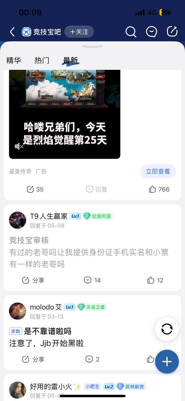 竞技宝平台最近大面积黑款,发现居然曝光这个台子的人这么多,当婊子还要立牌坊