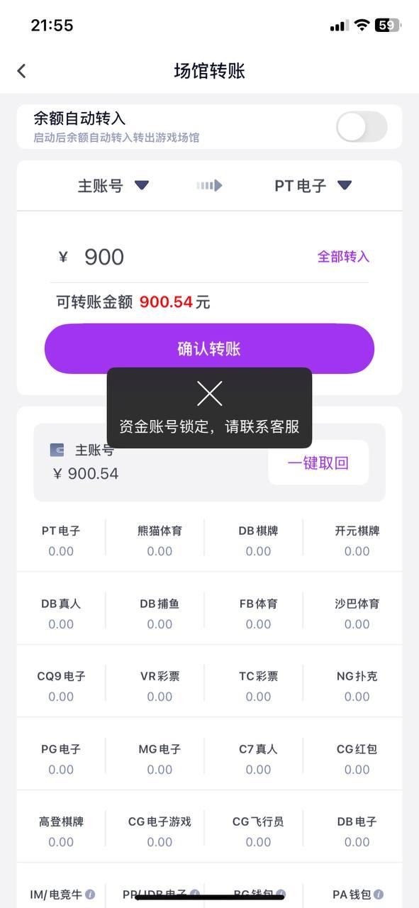巅峰国际杀猪盘!连人头费盈利都黑,层层找茬恶意拒出