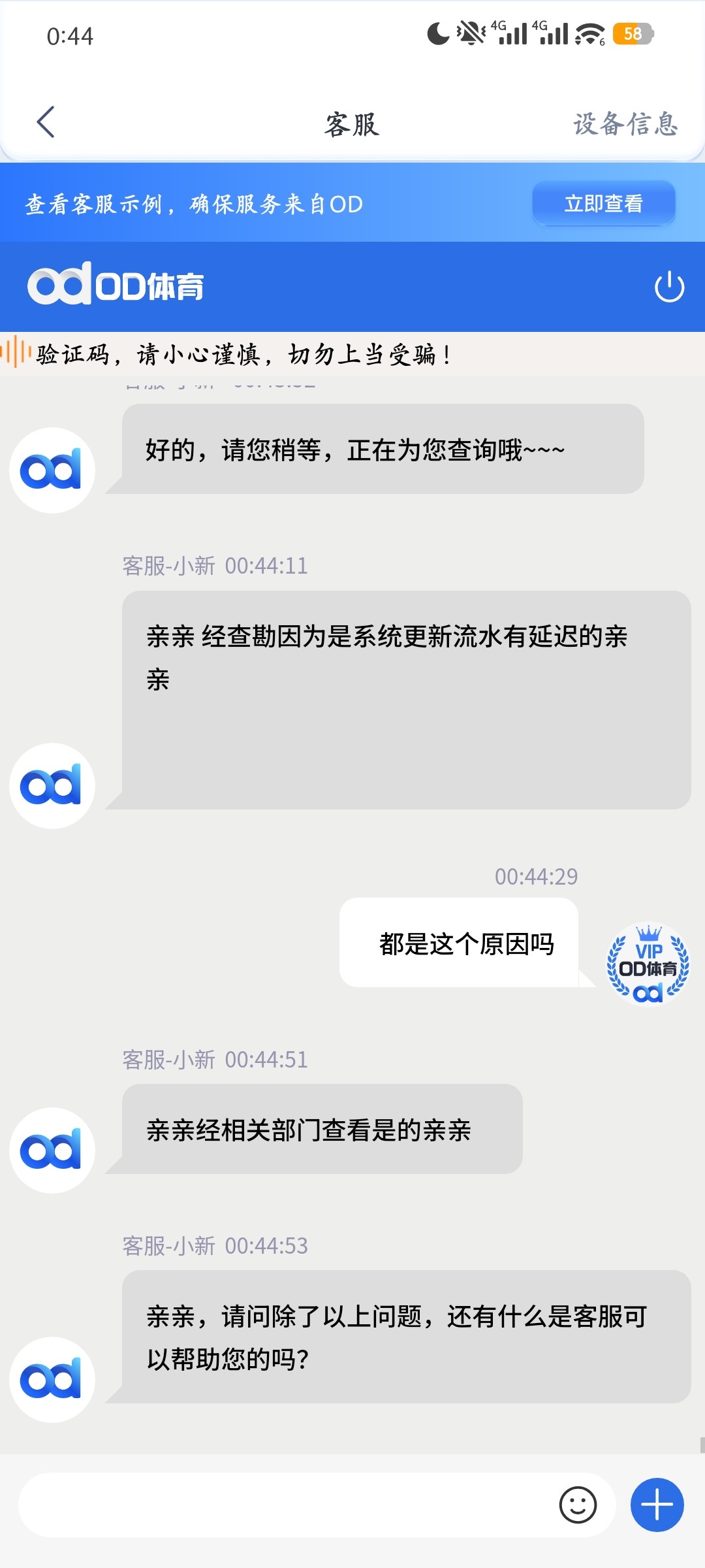 亚博旗下，开云之前就黑过我八万，旗下的od体育送的彩金打上去五千，提款三次被卡