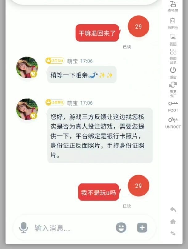曝光大唐棋牌黑平台，安排平台要求手持弄完了还是不让提现！