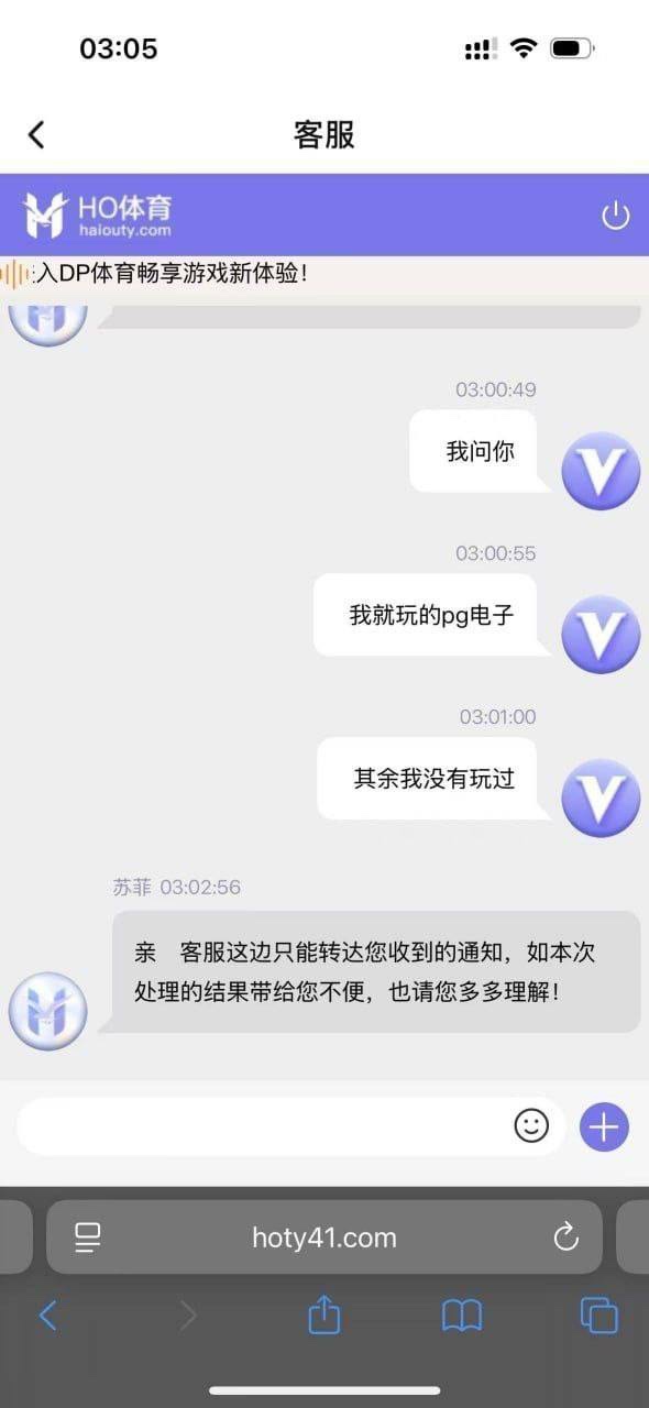 柬埔寨西港凯旋国际音乐广场海鸥公司旗下的HO体育，根本就是个吃人不吐骨头的黑平台！
