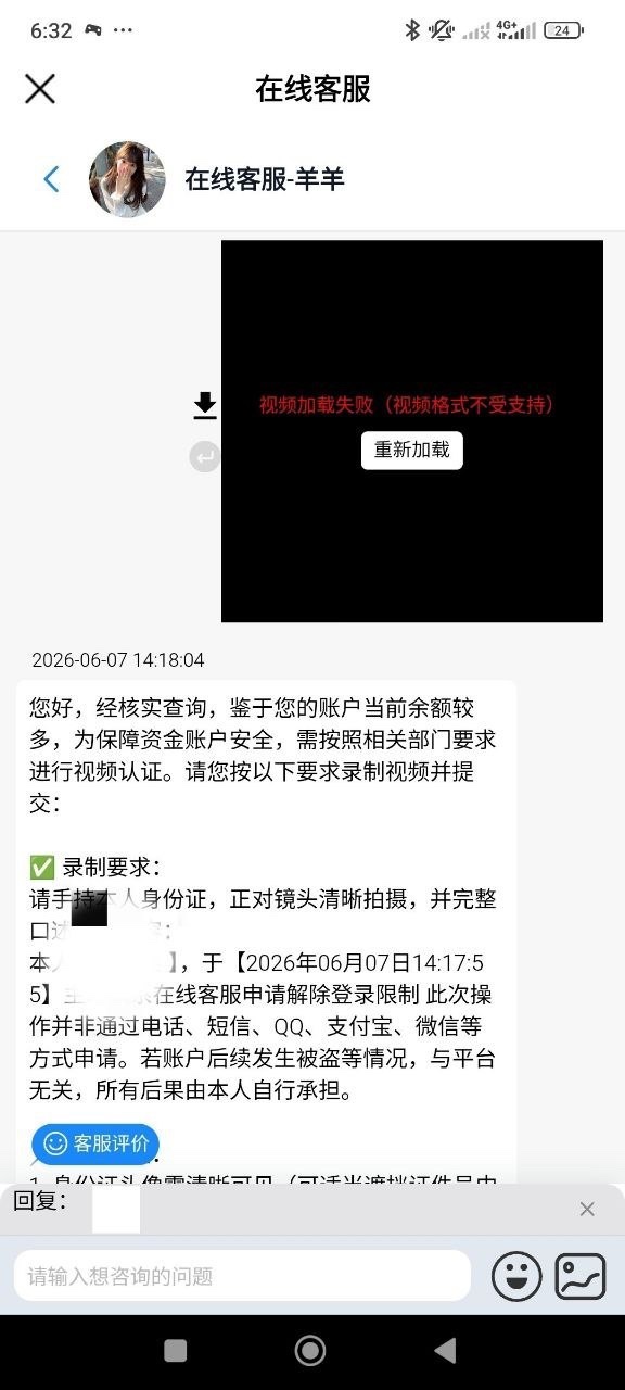 曝光南宫集团,100多人民币需要提供各种验证!
