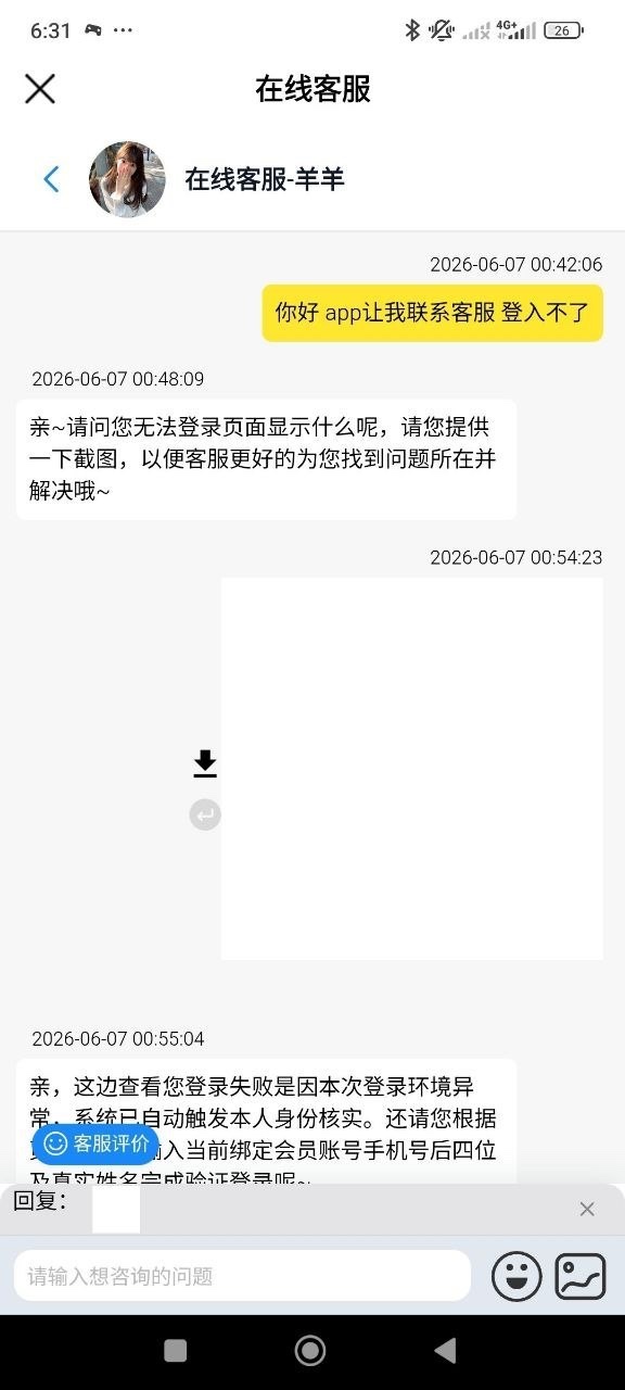 曝光南宫集团,100多人民币需要提供各种验证!