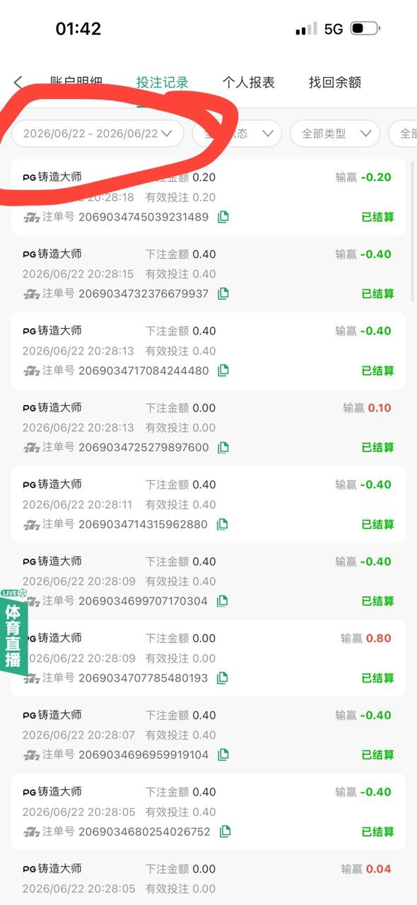 曝光usdt.co黑平台,玩pg铸造大师判定违规