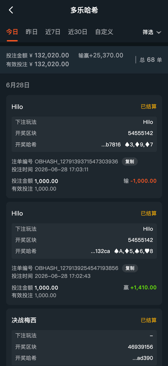 【避雷曝光｜多乐博彩黑平台 duole.bet 吞钱不提现】