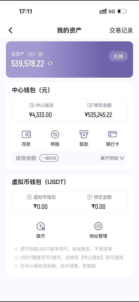 曝光雅虎体育平台黑我53万