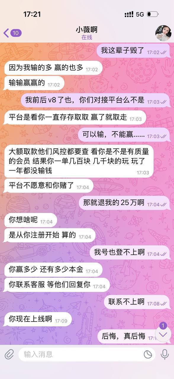 曝光雅虎体育平台黑我53万
