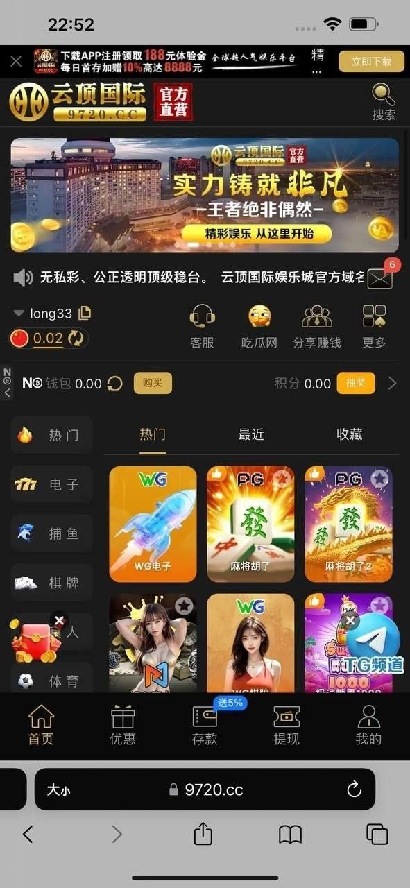 曝光云顶国际娱乐城黑台子,玩PG赏金大对决被黑款