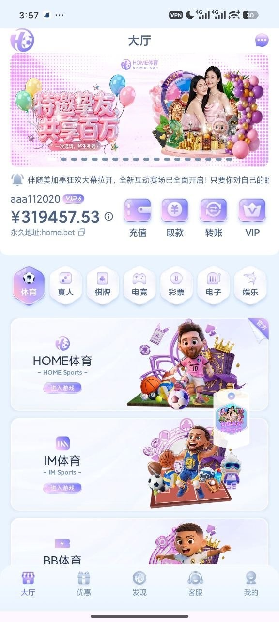 home体育完全的诈骗平台黑了我33万之后最骚的是我是上级还加我多骗我500U,这是赤裸裸的诈骗平台。