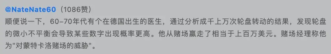 赌场史上最疯狂的一夜:轮盘连续26次开出黑色