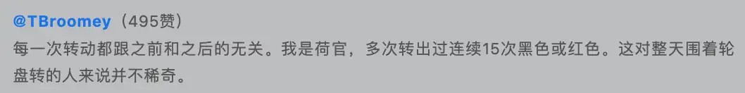 赌场史上最疯狂的一夜:轮盘连续26次开出黑色