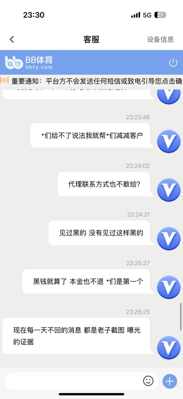 曝光bb体育黑平台,玩pg电子不让提款!