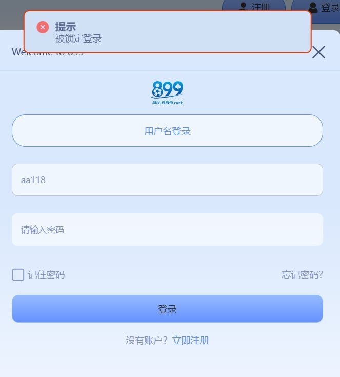 原玖鼎集团系列【899bc平台】黑本金+盈利,吃相极其恶心!