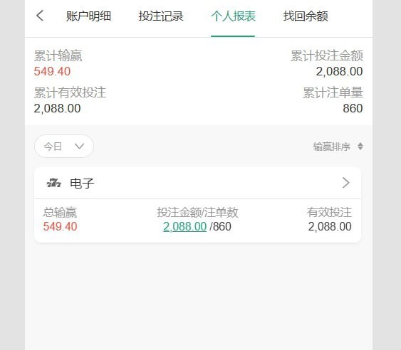 曝光8T娱乐黑平台,玩PG麻将胡了,赢钱就被安“套利”黑款