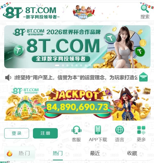 曝光8T娱乐黑平台,玩PG麻将胡了,赢钱就被安“套利”黑款